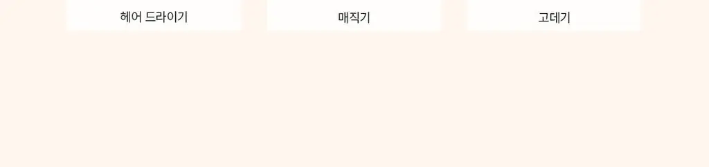 [열보호ㅣ퍼퓸헤어오일] 로레알파리 헤어 오일 에센스 100ml 6종 기획/단품 택 1 상세페이지 20